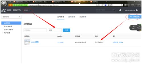 淘寶API調(diào)用圖文教程及易語言源碼 開發(fā)直通車、聚劃算與充值應(yīng)用