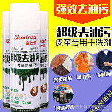 從干洗劑到衣物護(hù)理 探索現(xiàn)代衣物的清潔與維護(hù)